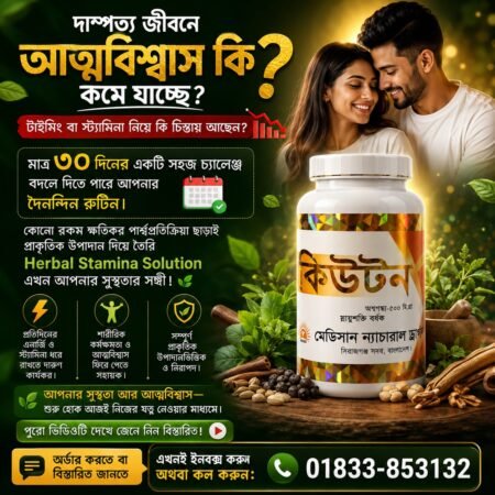 কিউটন (Quton)